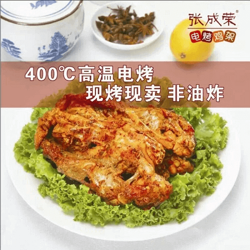 張成榮電烤雞架：一口熱辣，層層交織，舌尖上的狂歡盛宴??